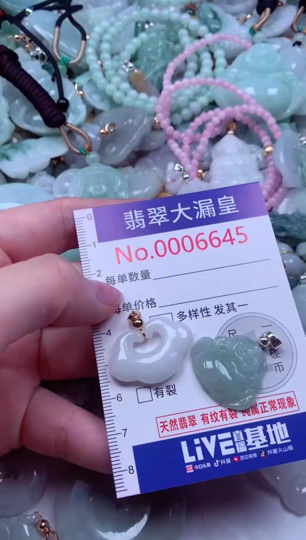 吊坠(不含链)未镶嵌翡翠6645