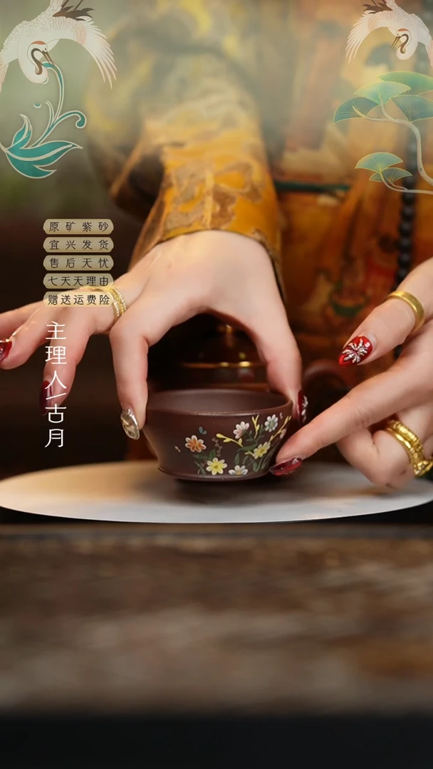 【闪购商品】J975紫泥百花齐放主人杯