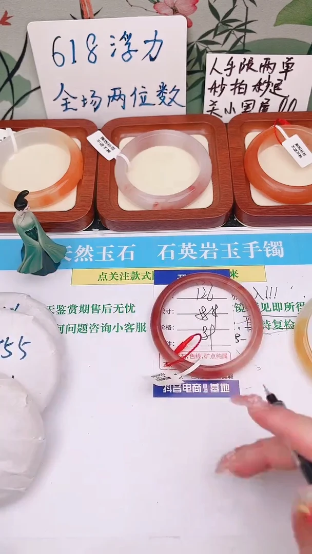 石英质玉手镯未镶嵌126