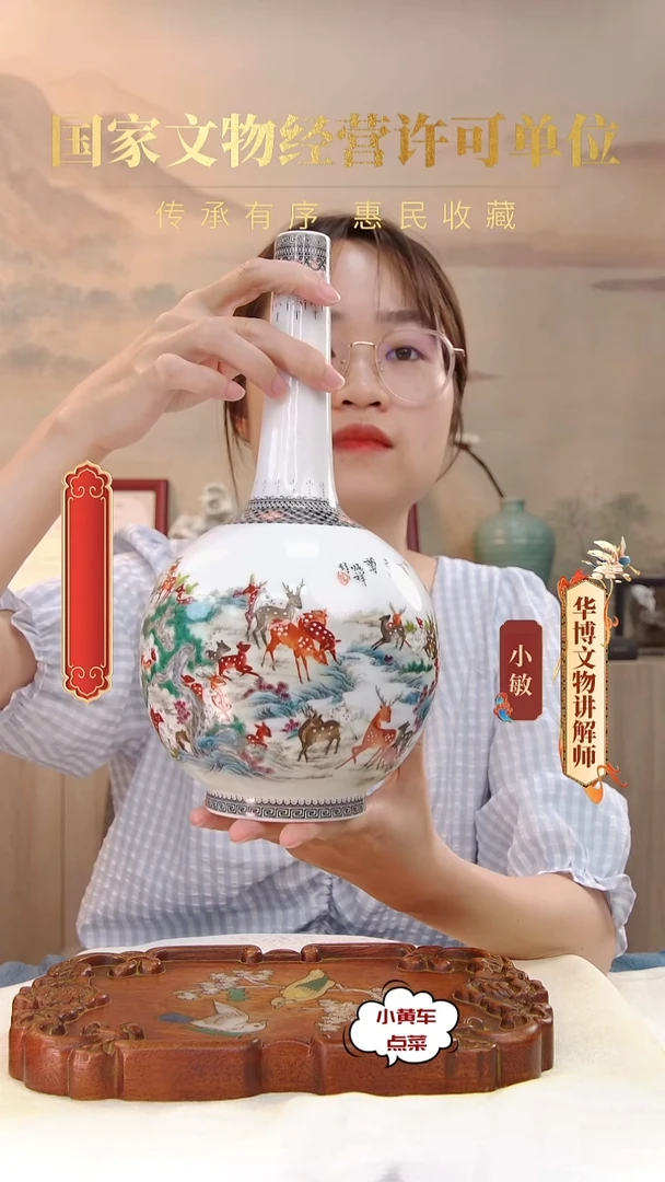 清瓶704粉彩百鹿图胆瓶