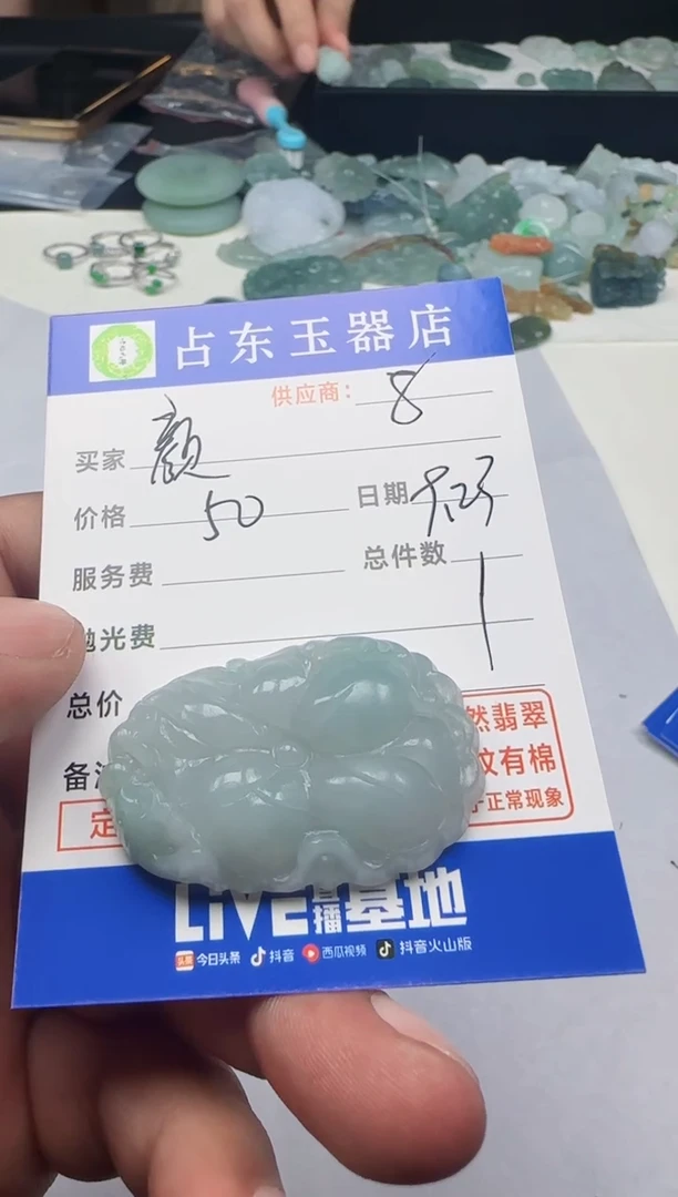 未镶嵌定制翡翠颜*颜挂件