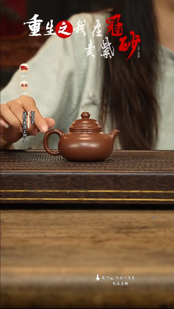 冠砂茶器紫砂茶壶53
