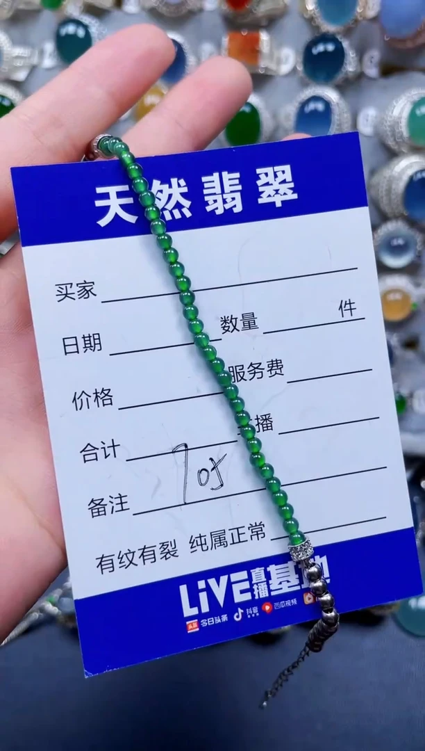 未镶嵌手链翡翠705