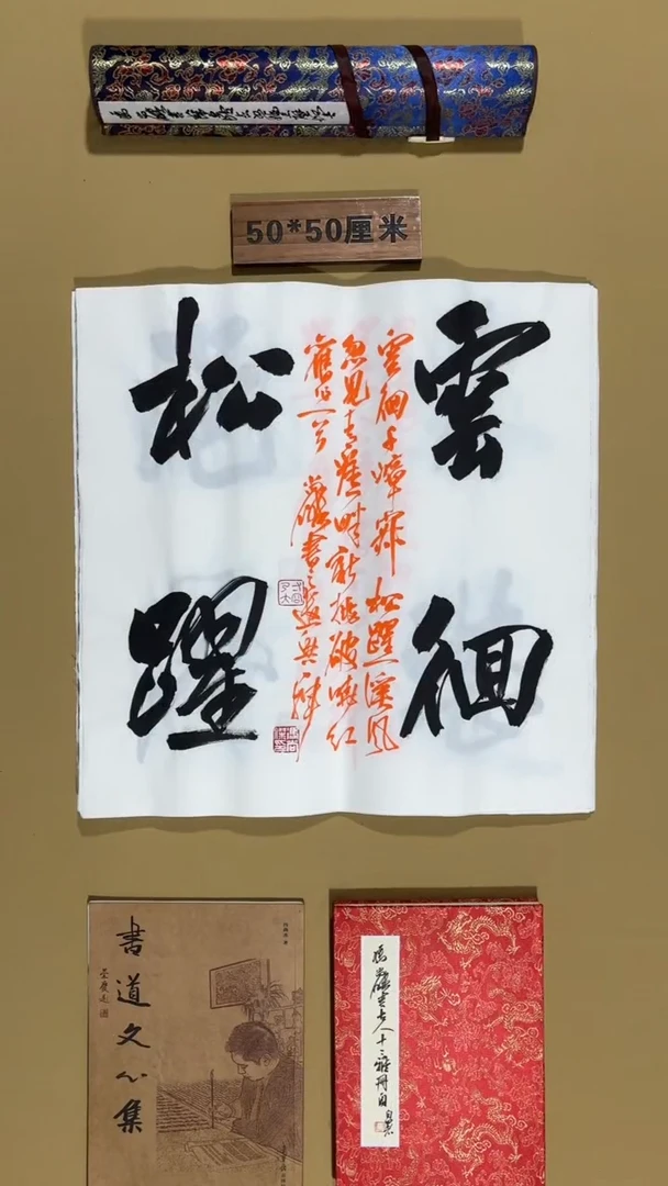 书法冯尚杰老师书法福利