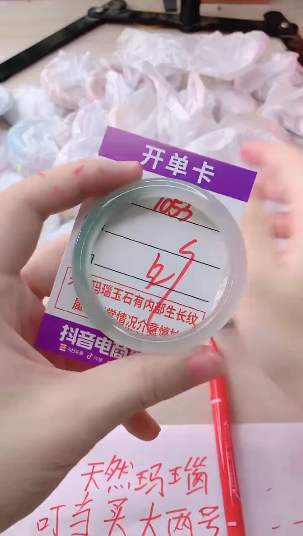 玛瑙/玉髓手镯未镶嵌1053