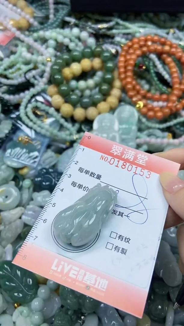 颈饰未镶嵌翡翠闪购0180153