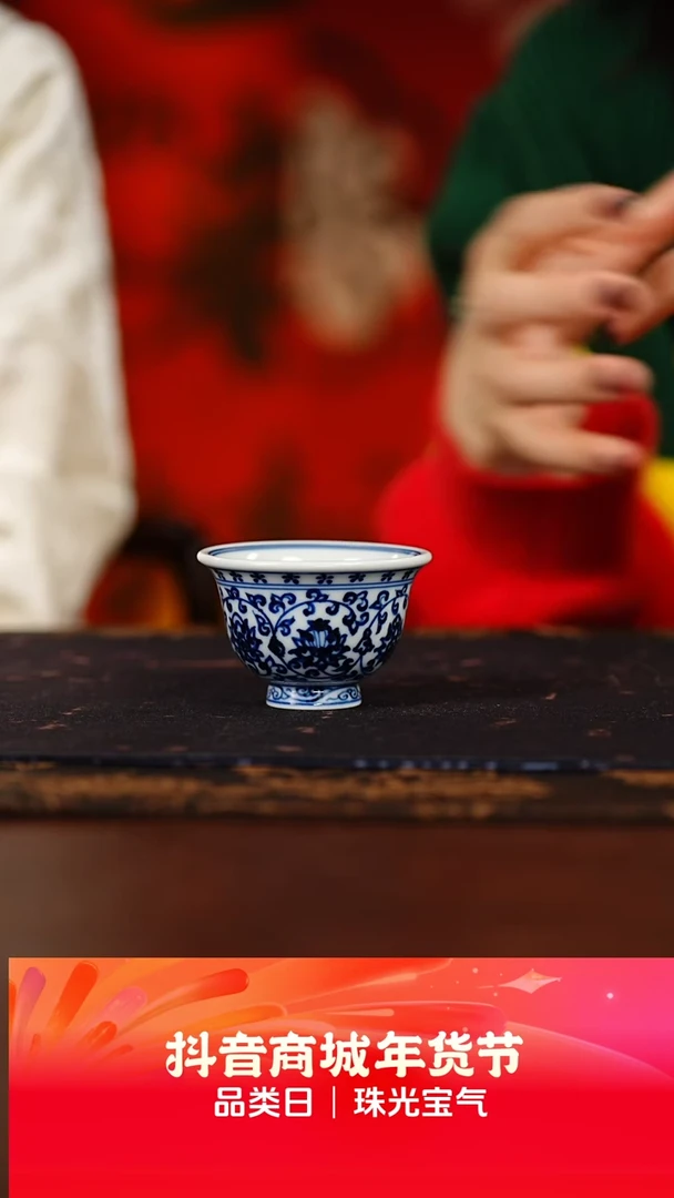 【闪购商品】墨舍柴窑缠枝莲迷你小压手杯