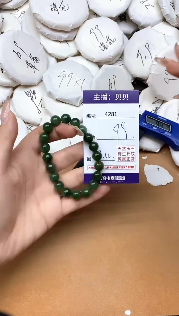 未镶嵌手链和田玉4281