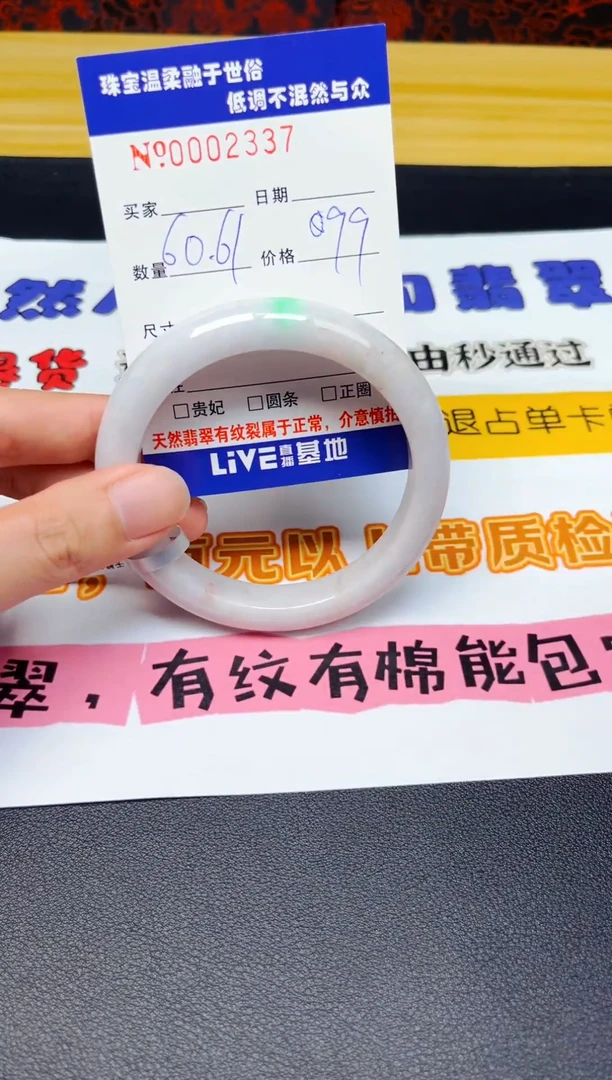 翡翠手镯未镶嵌天然缅甸A货翡翠