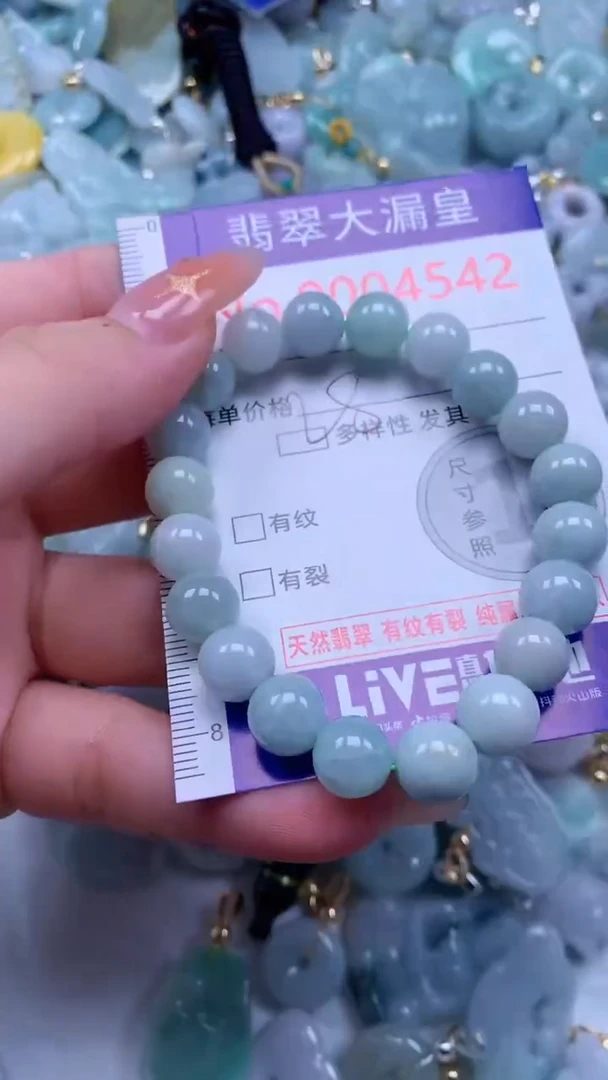 翡翠未镶嵌吊坠(不含链)4542