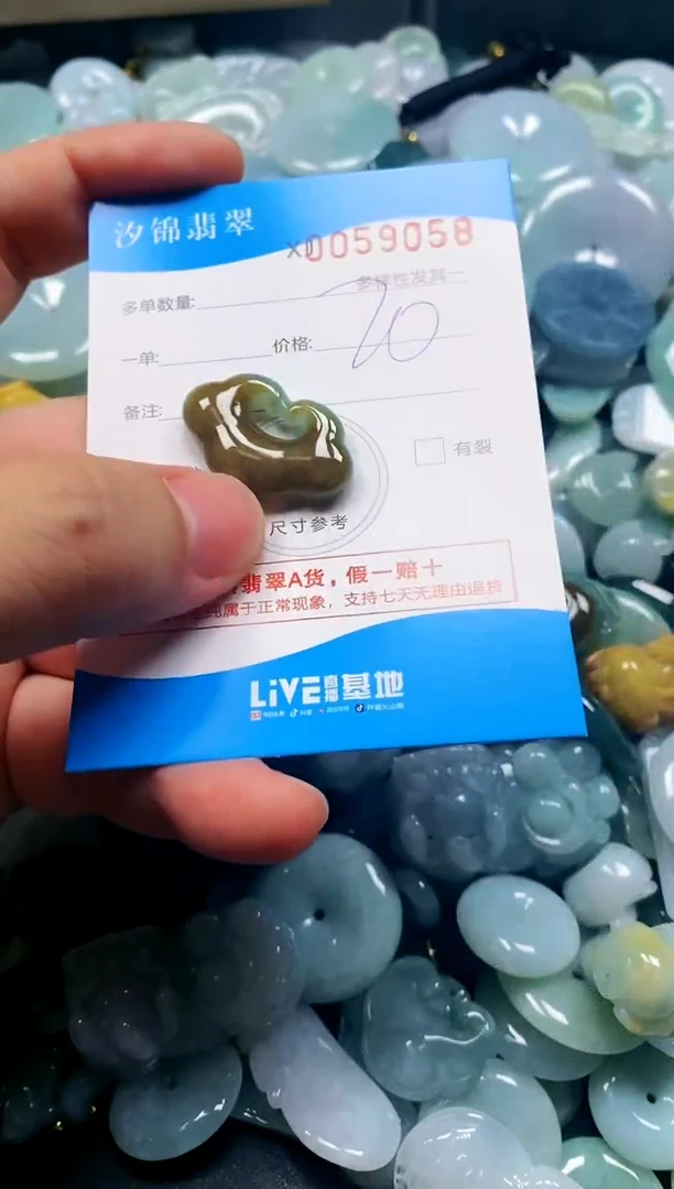 颈饰未镶嵌翡翠闪购商品0059058