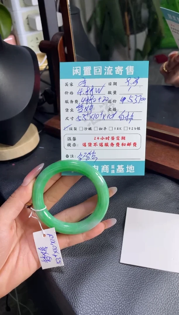 未镶嵌手镯翡翠圣*手镯分单1