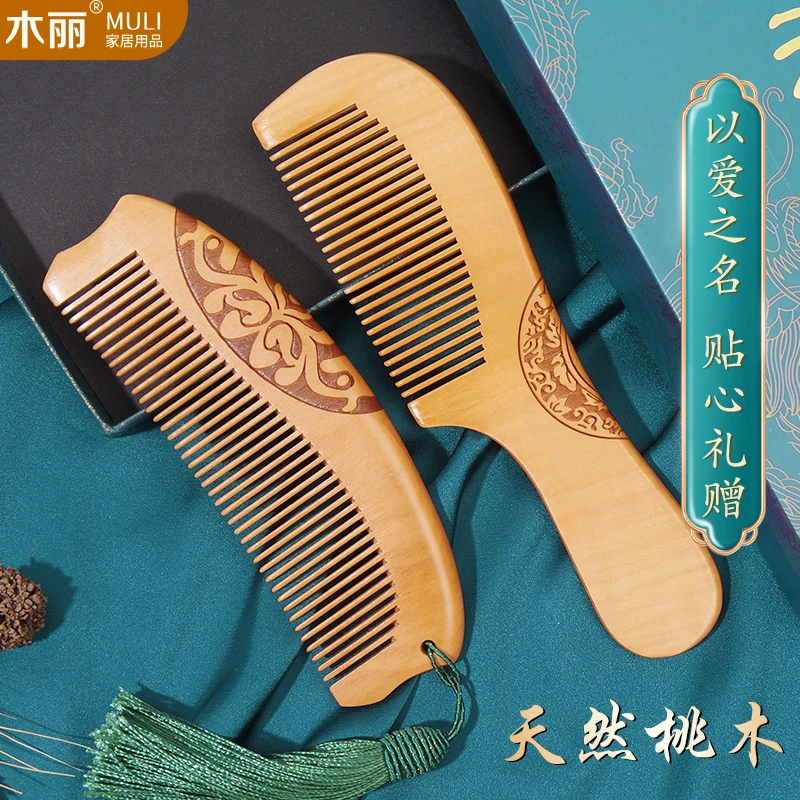 木丽天然桃木木头梳子家用按摩实木学生防静电男士女士长发专用