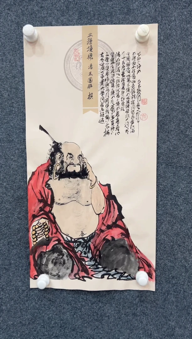 国画11.17-XX-孙布衣-四尺四开-6