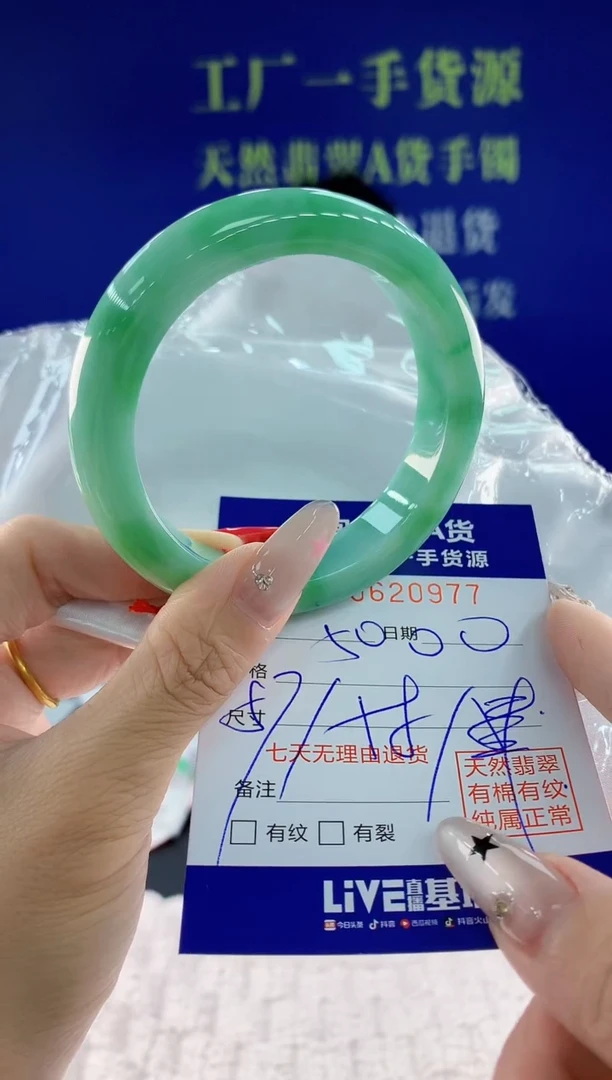 翡翠手镯未镶嵌77天然翡翠A货