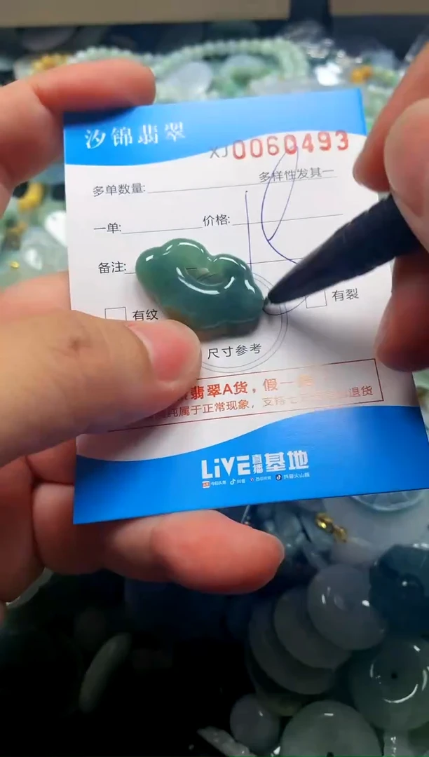 颈饰未镶嵌翡翠闪购商品0060493