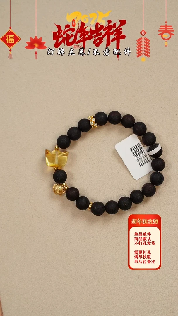 【闪购商品】蜜蜡珠宝奇石未镶嵌手串