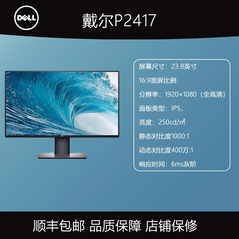 8新 Dell/戴尔 dellp24显示器显示屏低价处理看清楚再拍
