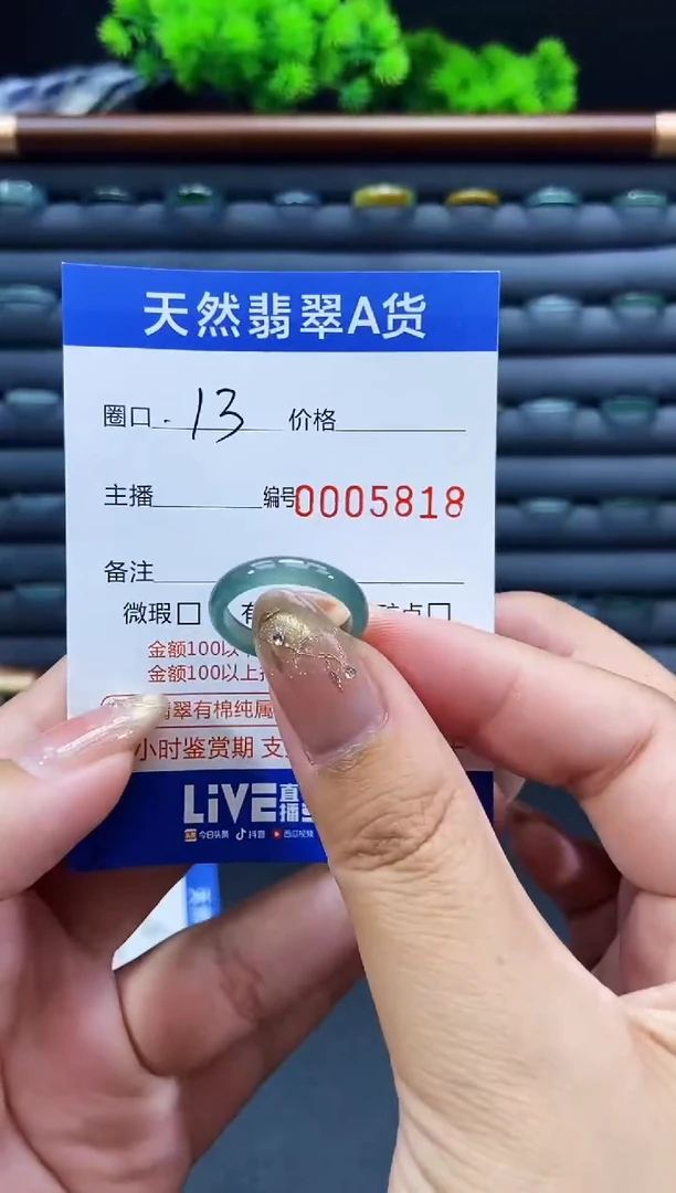未镶嵌戒指翡翠戒圈