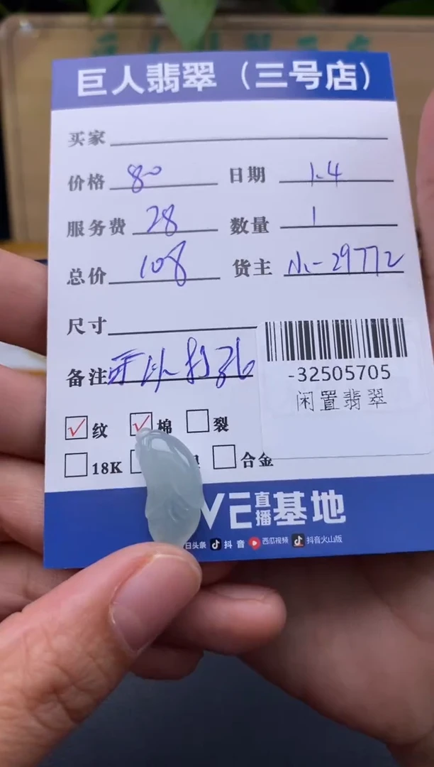 颈饰未镶嵌翡翠多人-32505705