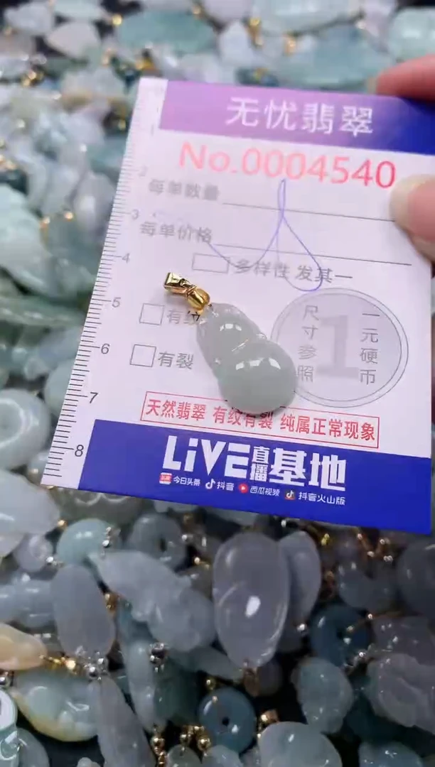 吊坠(不含链)未镶嵌翡翠4540