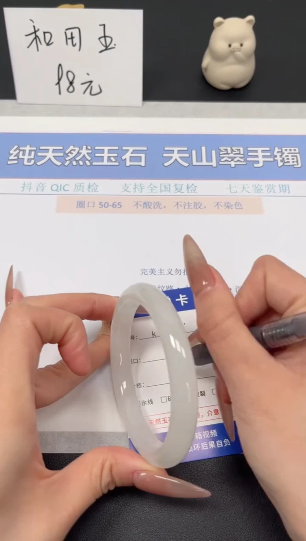 【闪购商品】石英质玉手镯未镶嵌K115-61