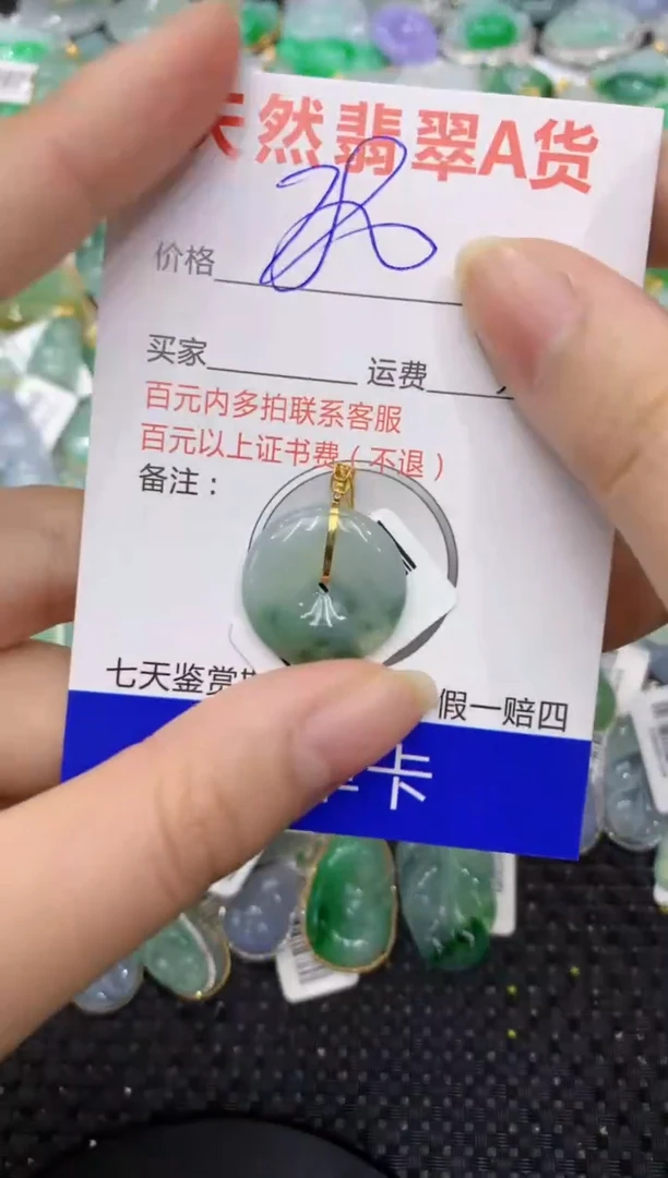 【闪购商品】翡翠颈饰18K金镶嵌8888888888