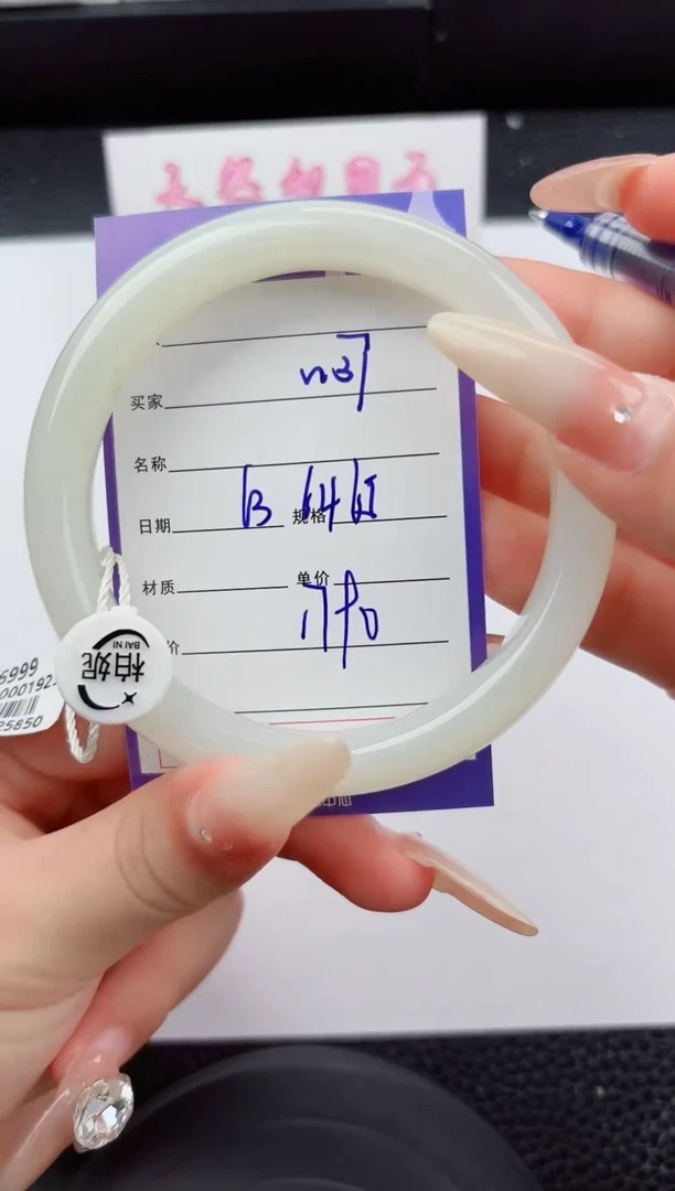 未镶嵌手镯和田玉37嗨购微色差T4