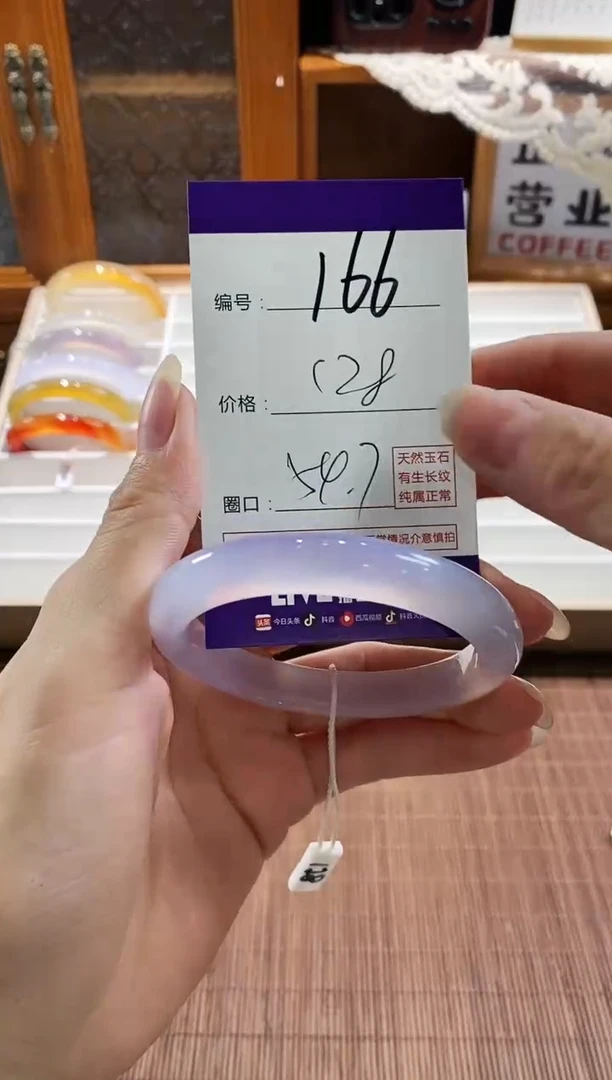 手镯玛瑙/玉髓未镶嵌166