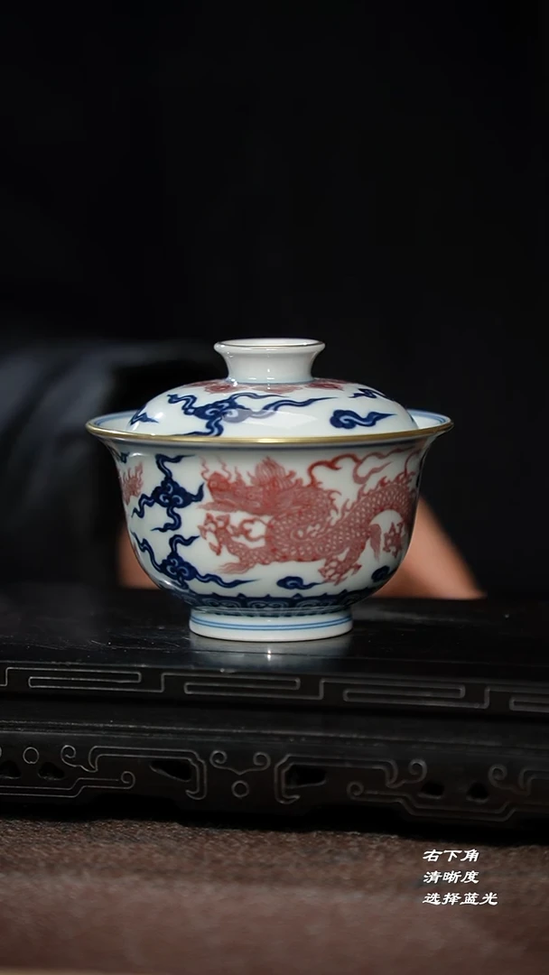 7-1青花釉里红描金双龙元宝两才（元煦）