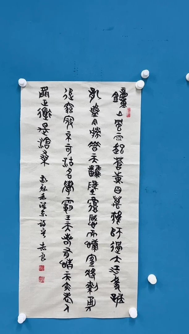 国画袁志良-书法-无国检-024