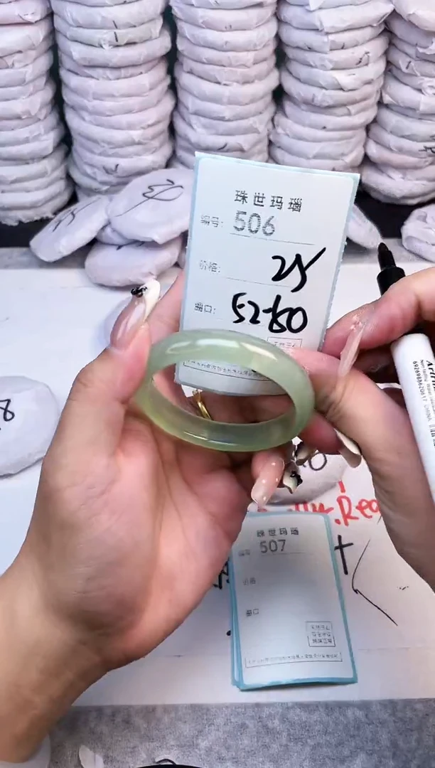 手镯玛瑙/玉髓未镶嵌506