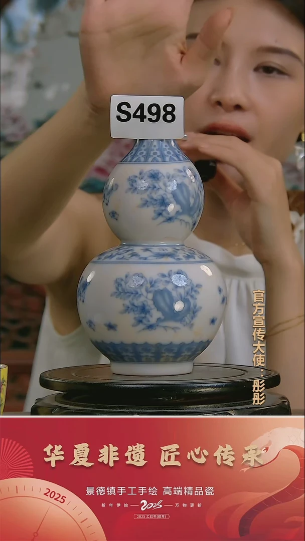 摆件景德镇陶瓷摆件S498