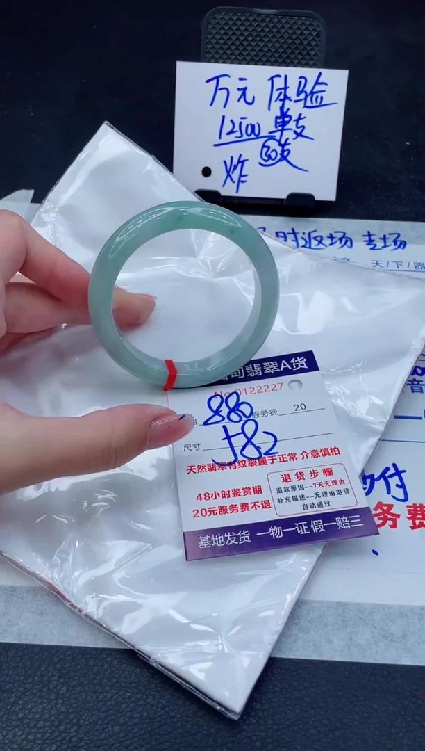 翡翠手镯未镶嵌880.00000