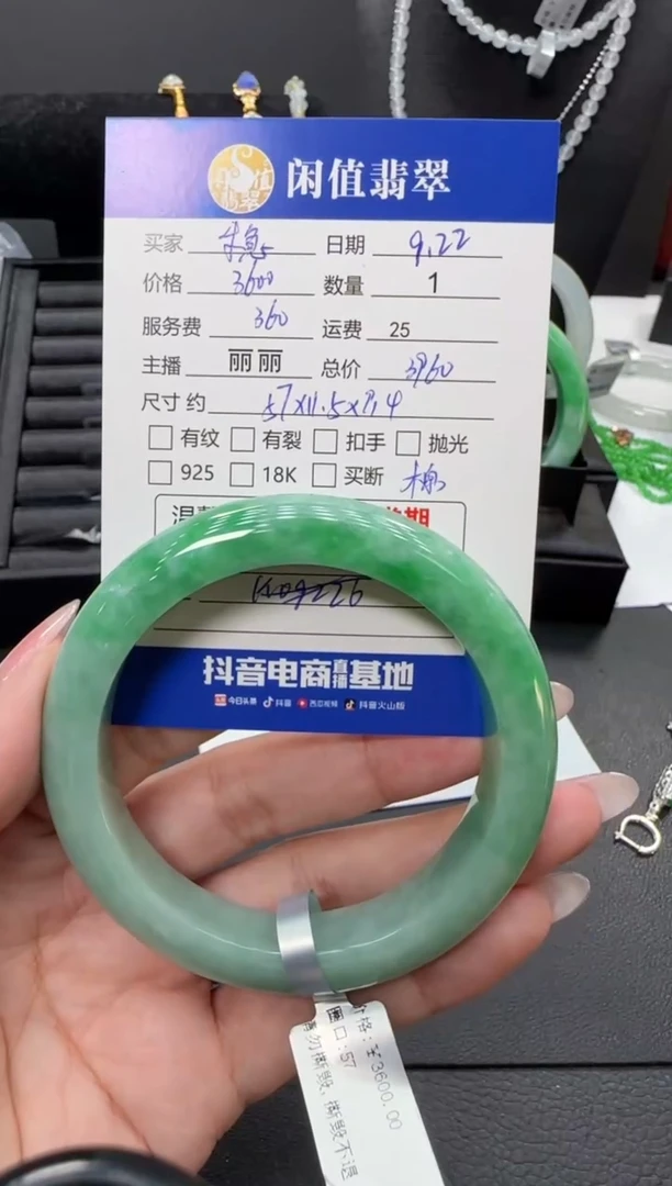 未镶嵌手镯翡翠稳***福翡翠手镯