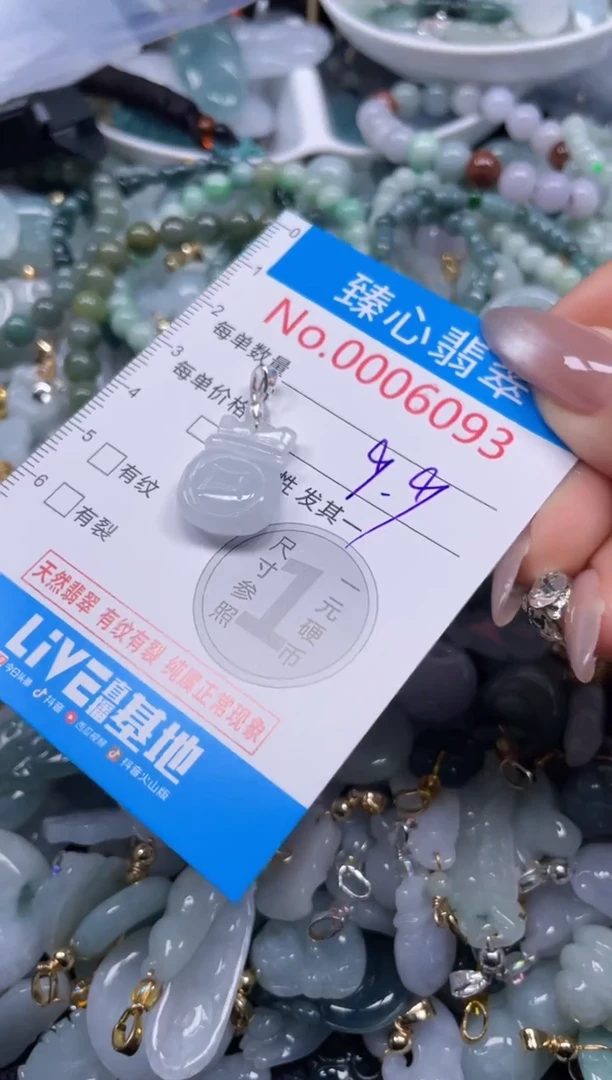 颈饰未镶嵌翡翠6093