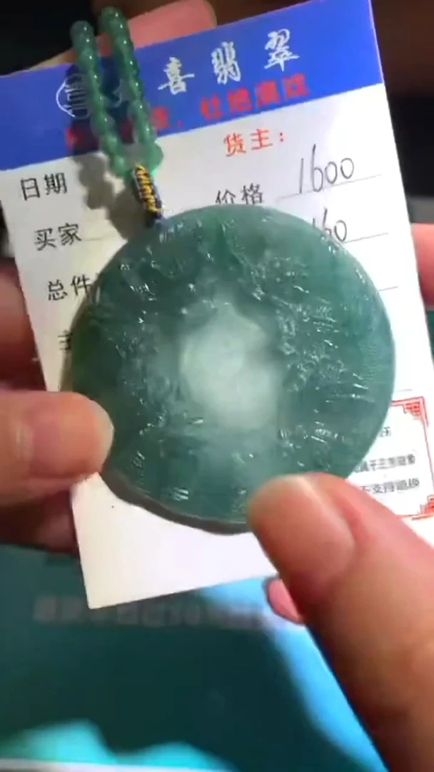 未镶嵌定制翡翠毛货-不退不换-