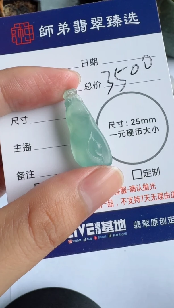 定制翡翠未镶嵌玉兰花