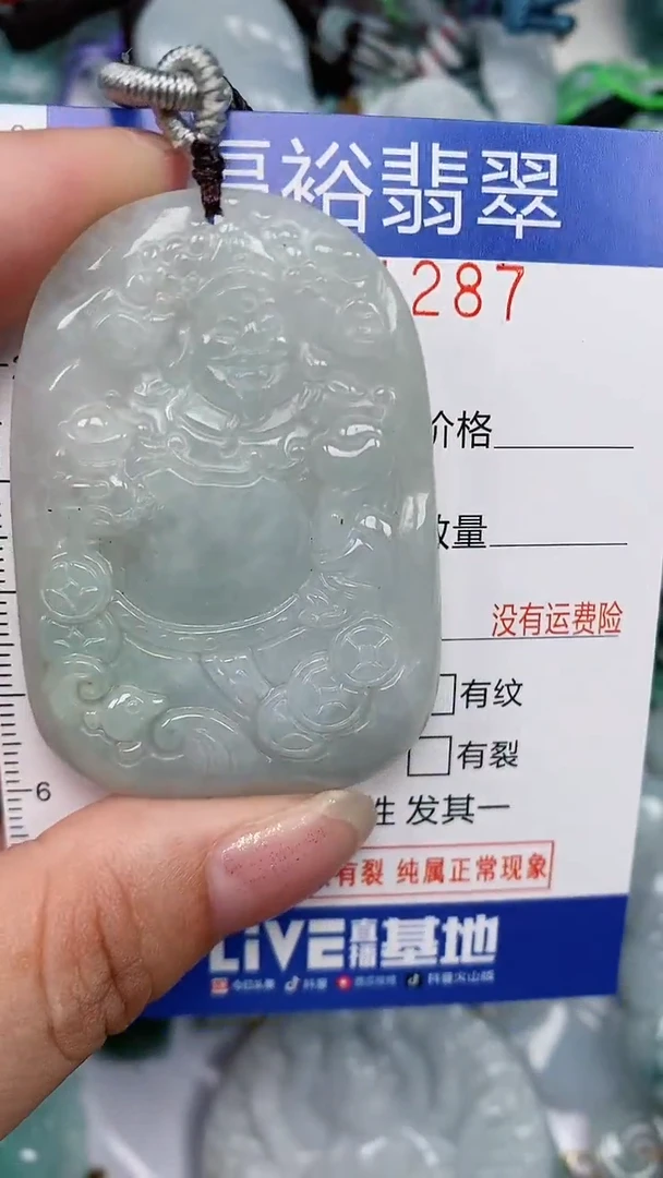 翡翠未镶嵌颈饰...0001287