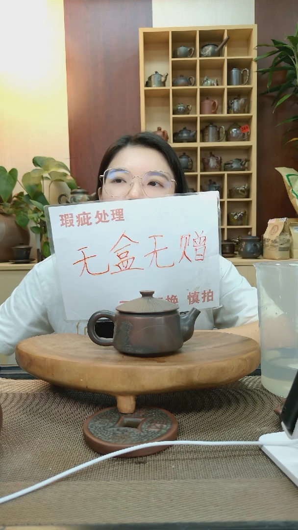 壶 老韩精品坭兴陶    微瑕高朋208