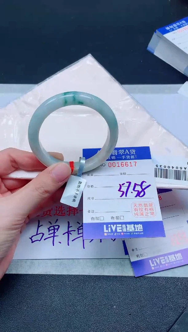 未镶嵌手镯翡翠6617翡翠手镯