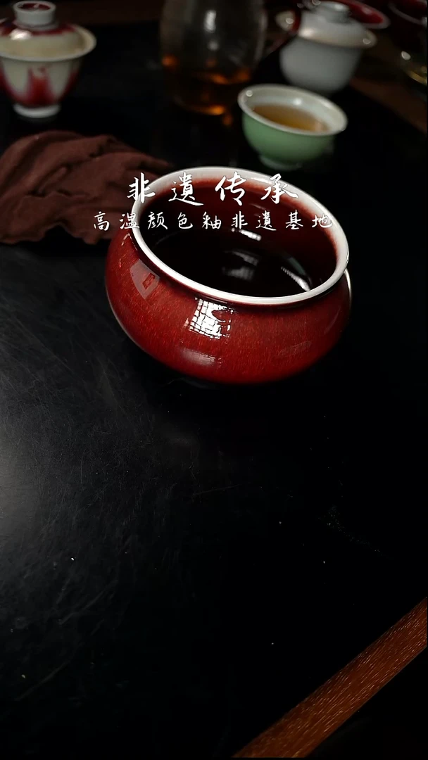杯精品郎红看余窑
