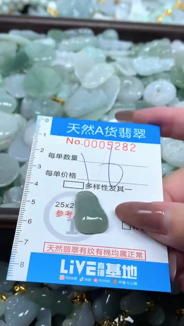 颈饰未镶嵌翡翠净货挂件-5282