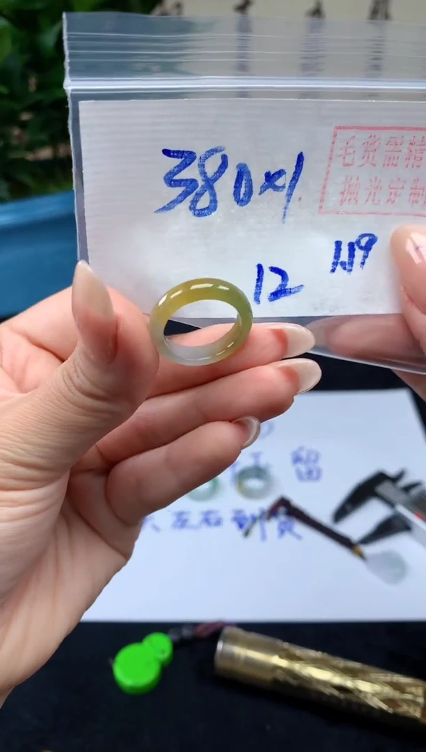 【闪购商品】定制翡翠未镶嵌戒圈#380元-毛货需精细抛光