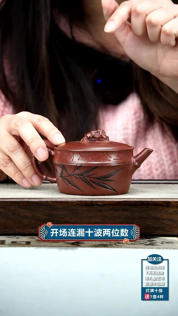 【闪购商品】紫砂茶壶顾建华龙血砂太湖石竹影200CC