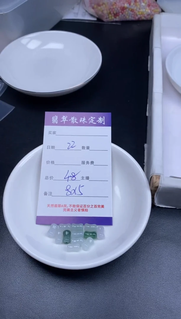 颈饰未镶嵌翡翠贞城散珠批发DIY编制