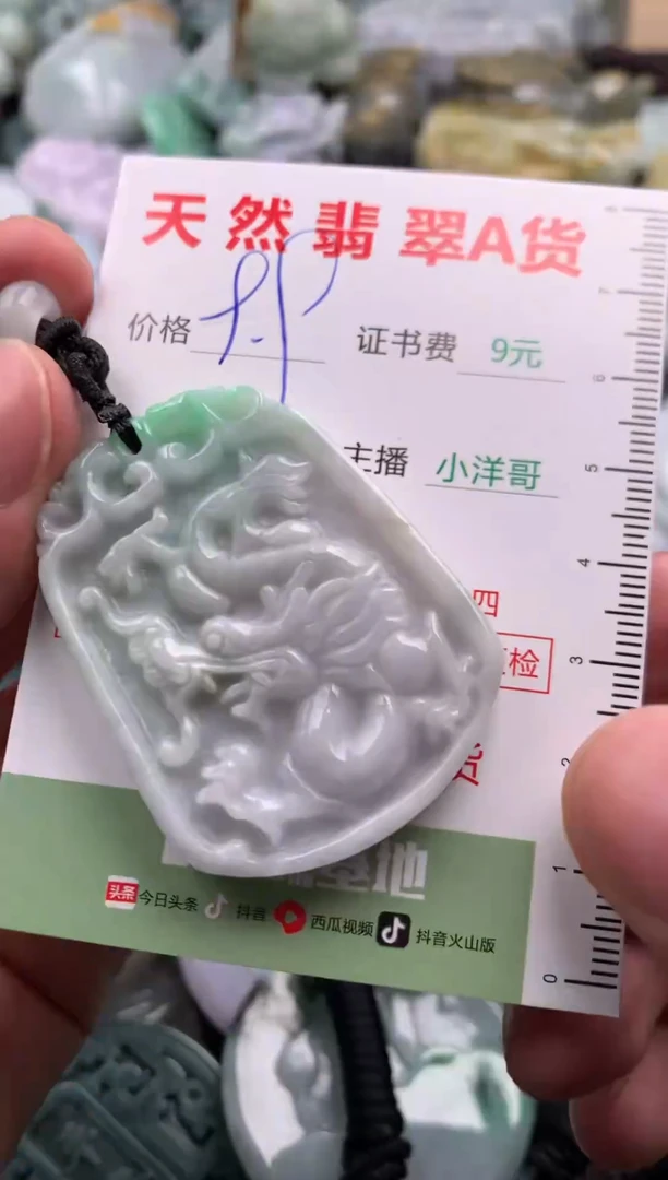 翡翠未镶嵌吊坠(不含链)1