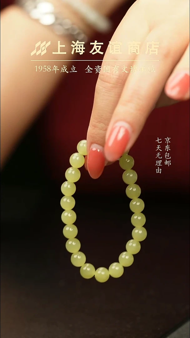 未镶嵌手串和田玉XR0534黄口手串 卡8 （多样性发一）