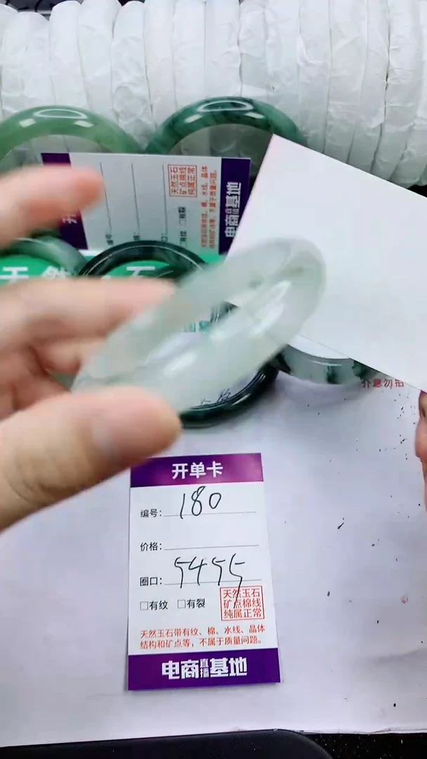 未镶嵌手镯石英质玉180-54/55