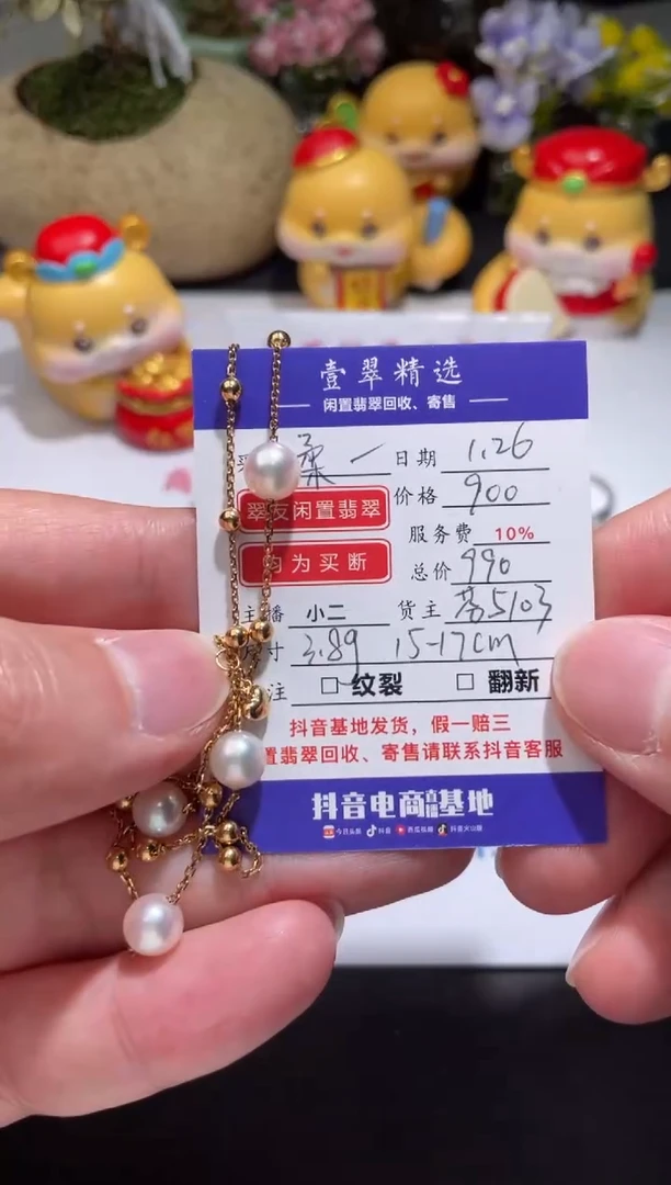 【闪购商品】海水珍珠手链18K金镶嵌手链